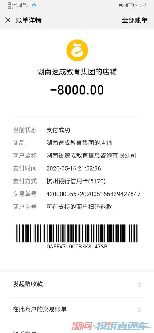 警惕“考試包過(guò)”陷阱 湖南速成教育信息咨詢(xún)公司應(yīng)依法退還資料費(fèi)